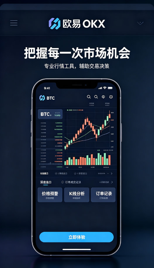 欧交易所APP官方下载App日常操作体验